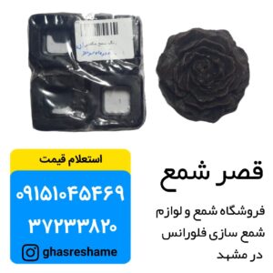 رنگ مکعبی مشکی