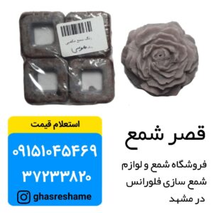 رنگ ملوس